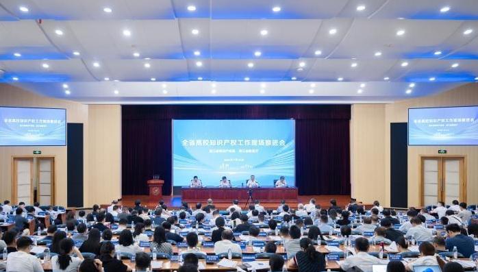 浙江加速推动高校知识产权从“书架”到“货架”