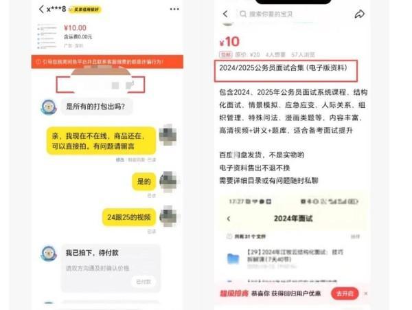 大学生卖网课赚0元 被版权方索赔1万 类似案件超千起