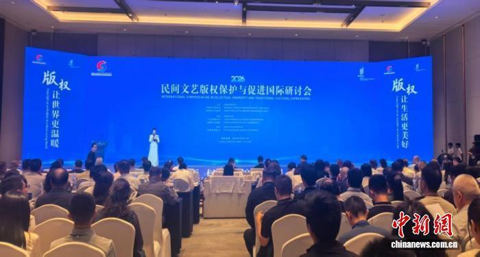 2026年民间文艺版权保护与促进国际研讨会在江西抚州举办