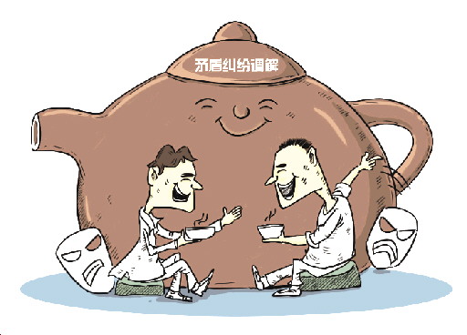 让多元调解广聚行家里手
