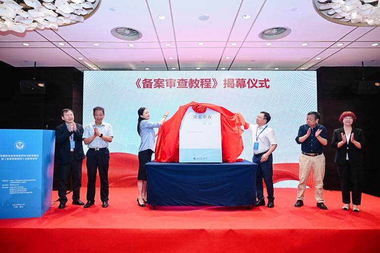 中国特色备案审查学科与教学建设暨《备案审查教程》出版研讨会在重庆召开