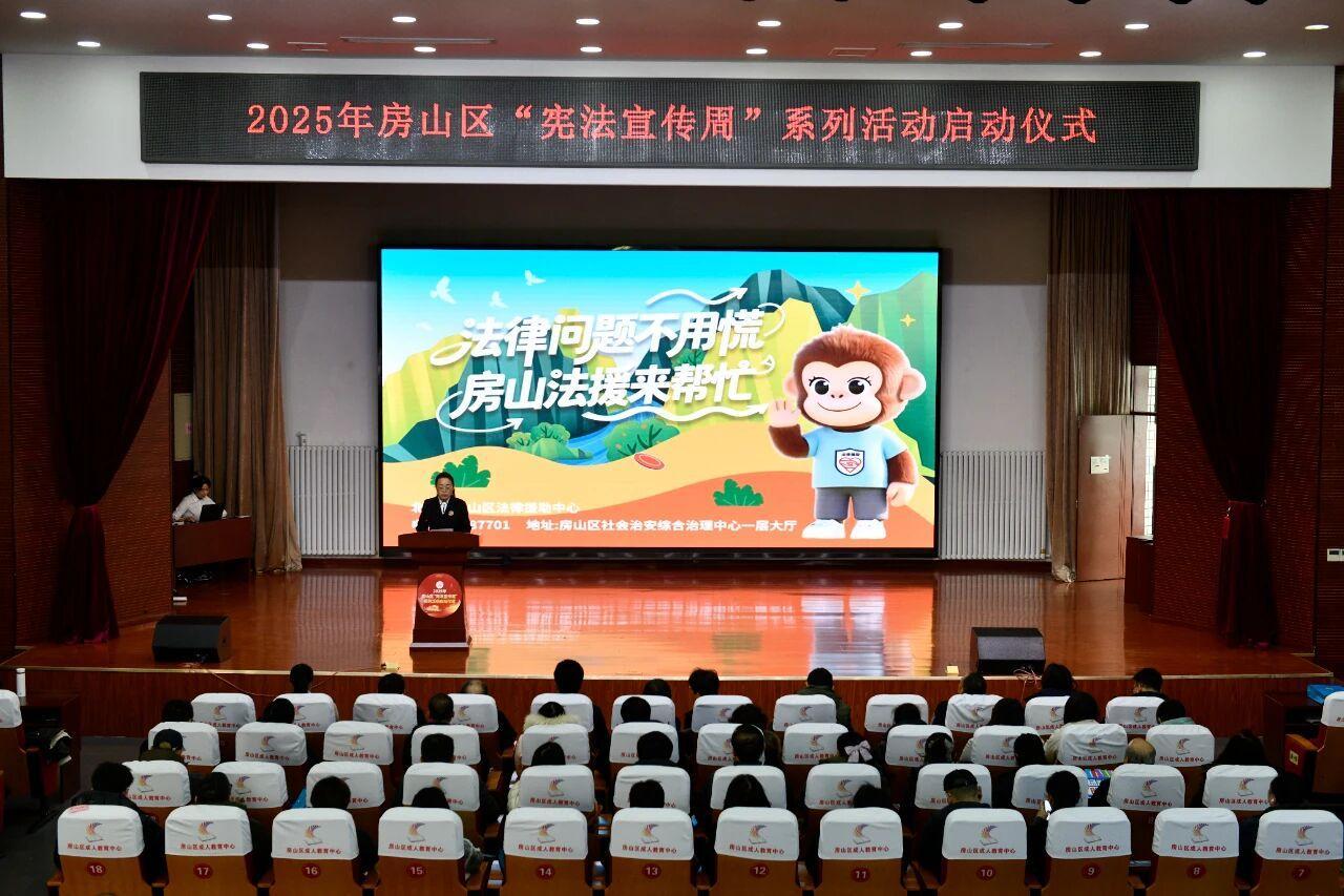 北京房山区法治宣传教育基地再增新成员