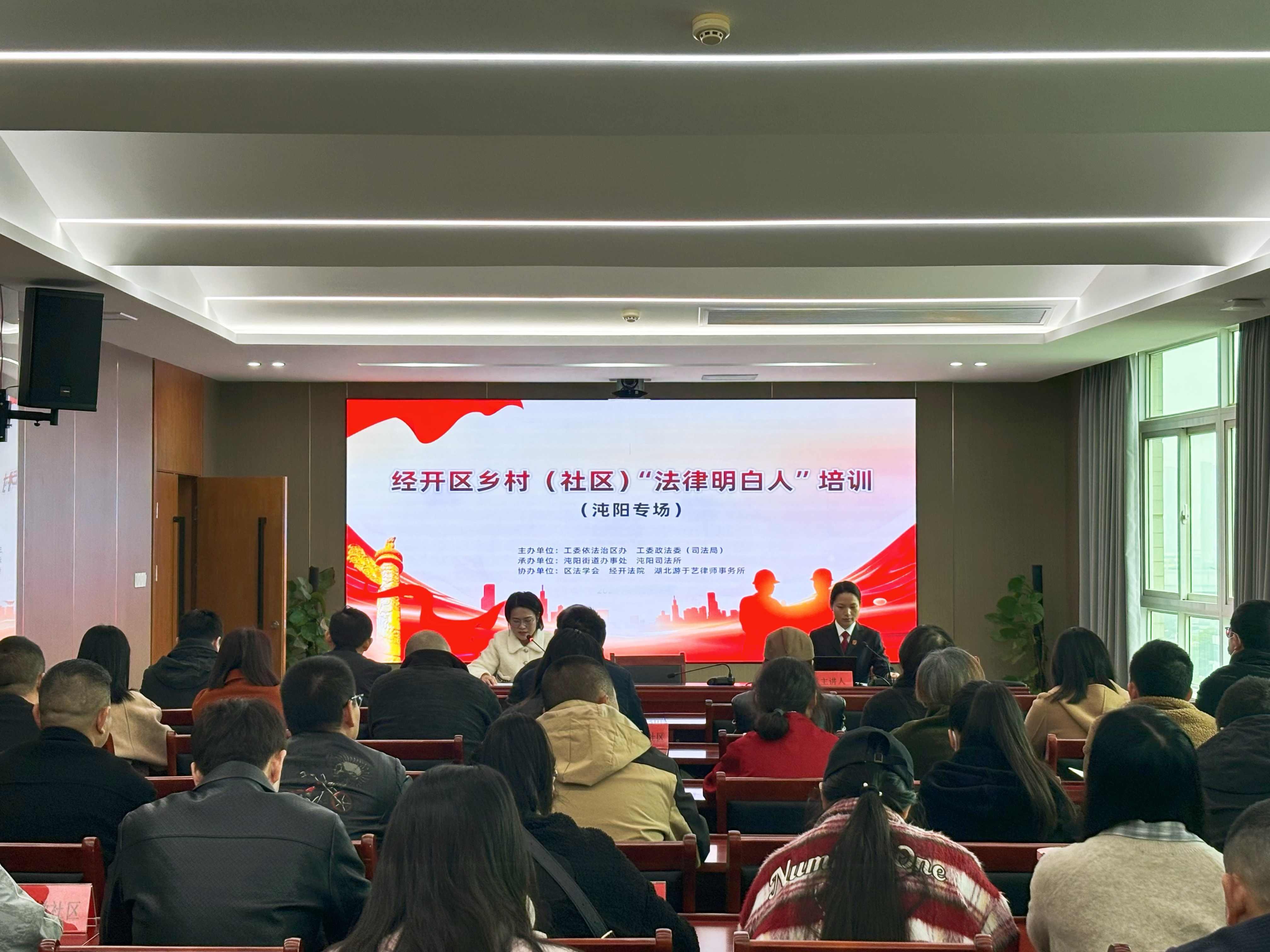 武汉经开区创新“普法＋”模式推进基层治理