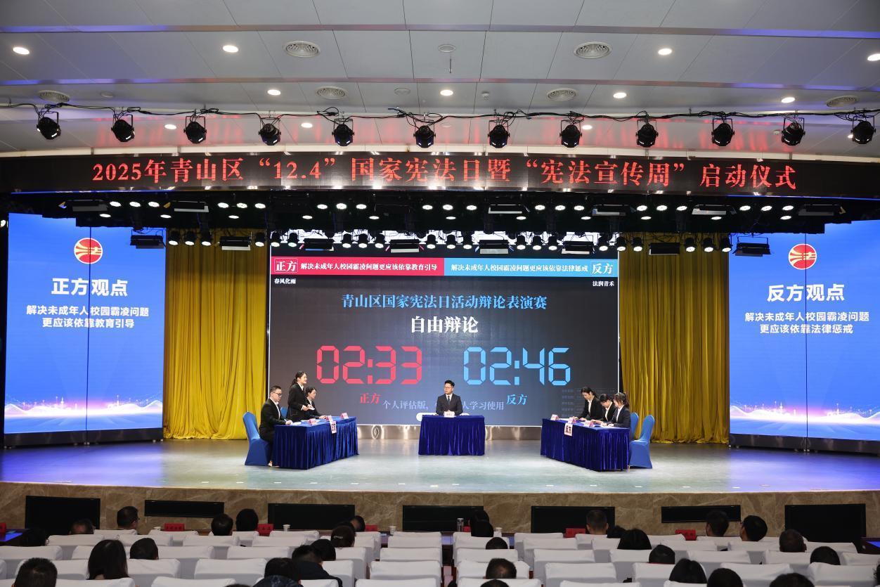 武汉青山推动宪法法律进高校