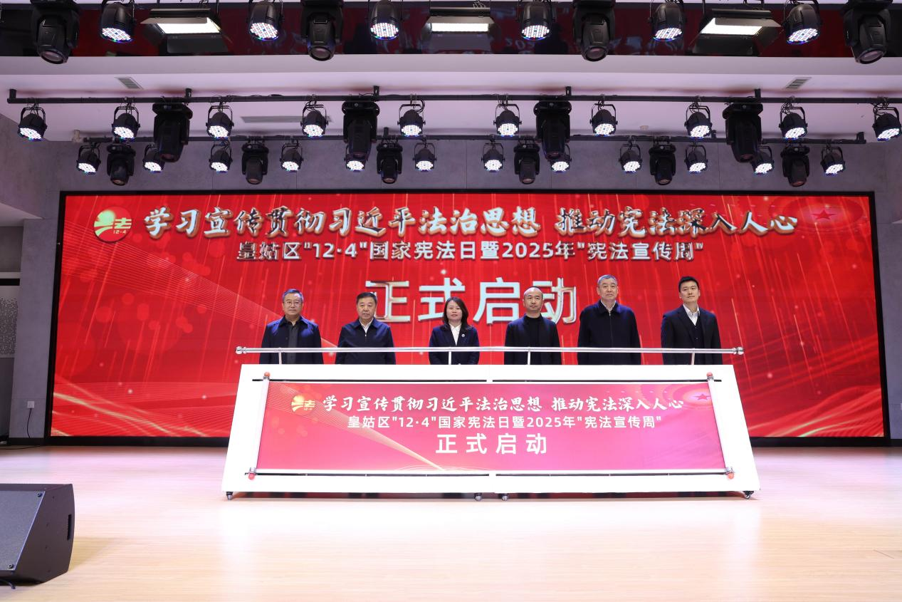 皇姑司法局.png 皇姑司法局.png