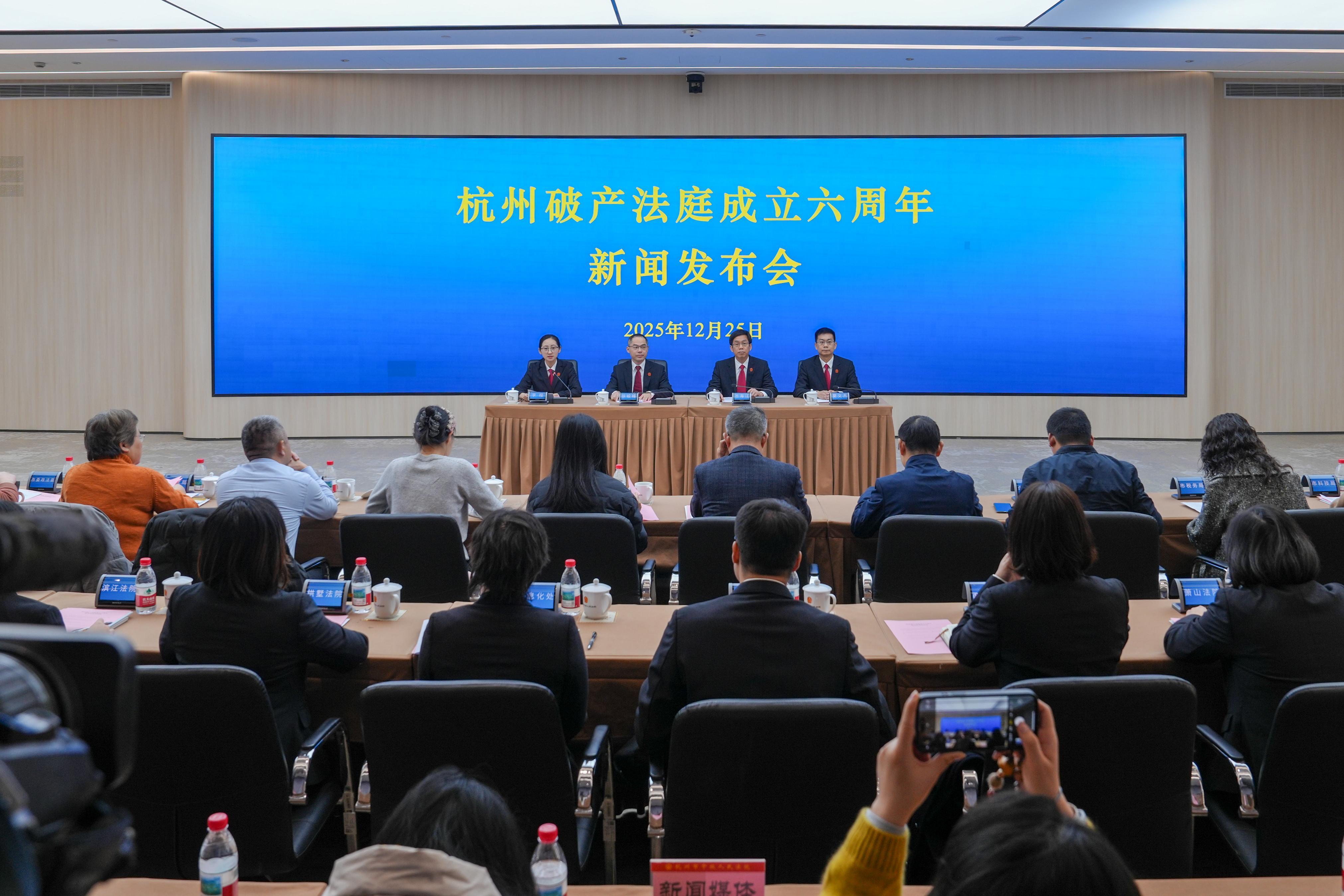 杭州破产法庭以高质量破产审判助力科创企业、科创人才脱困重生