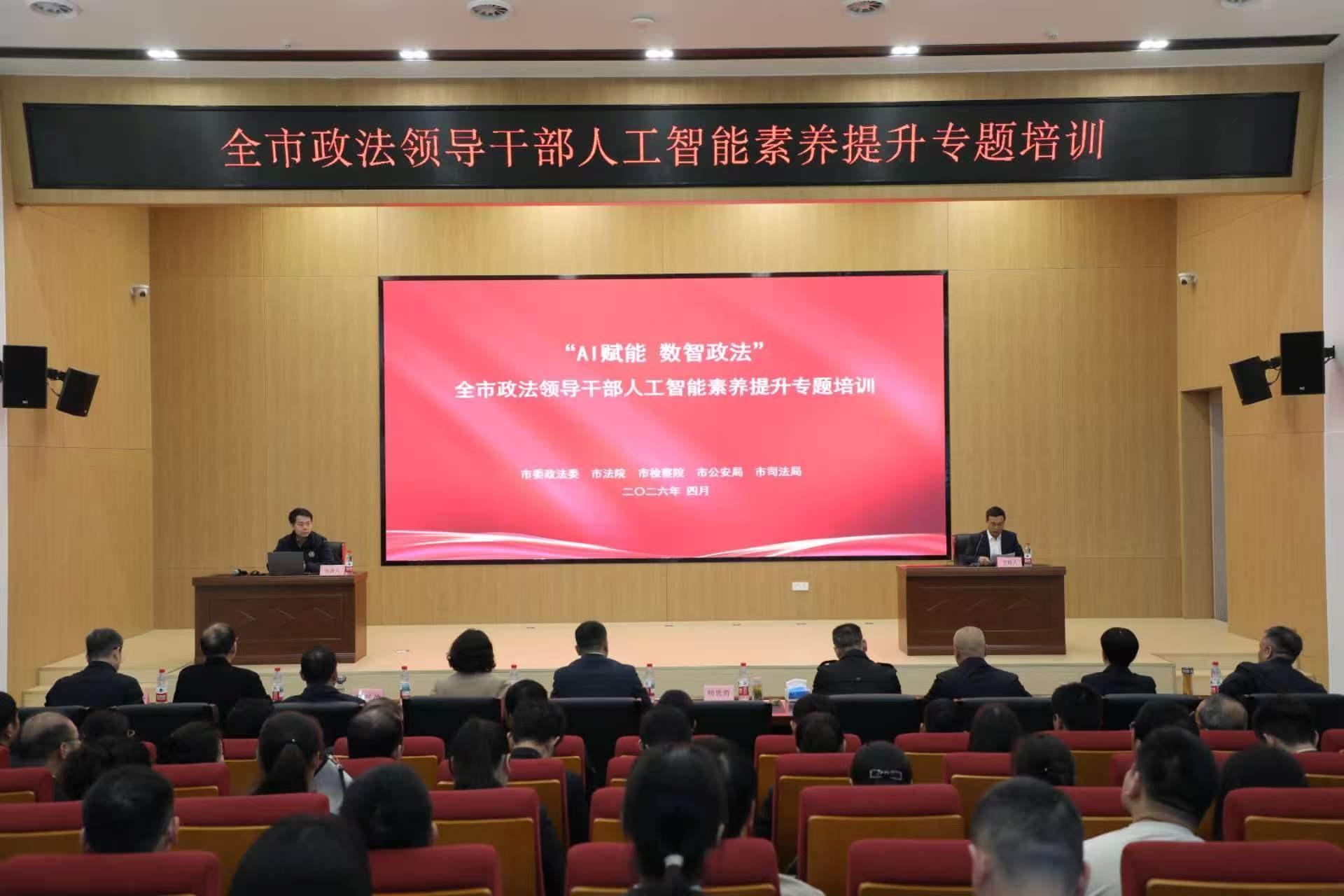 首期鄂州政法学堂举行