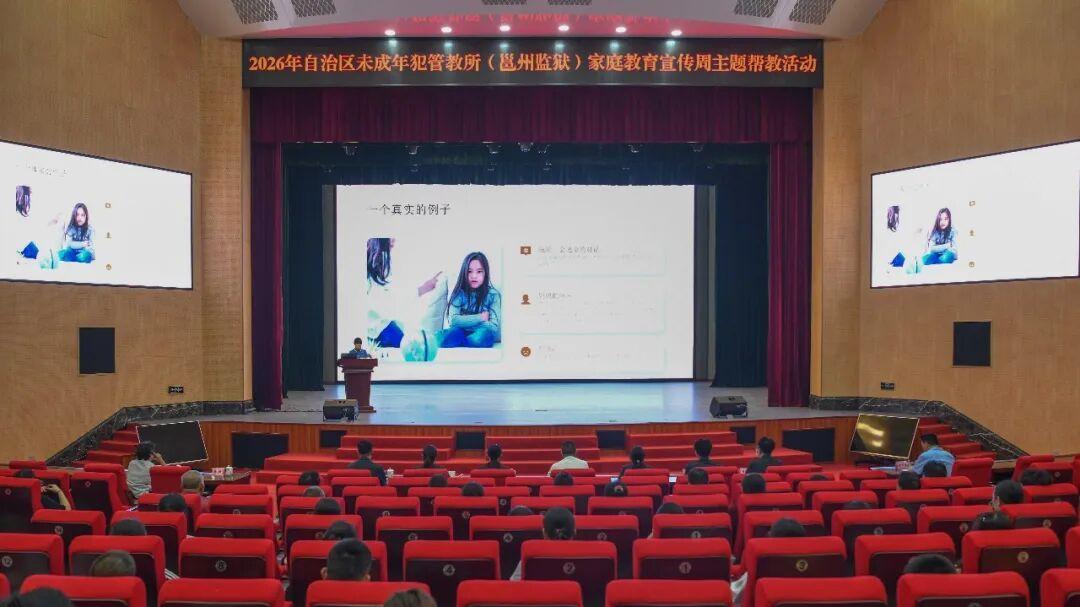 广西未管所统筹多方力量推进教育改造工作提质增效