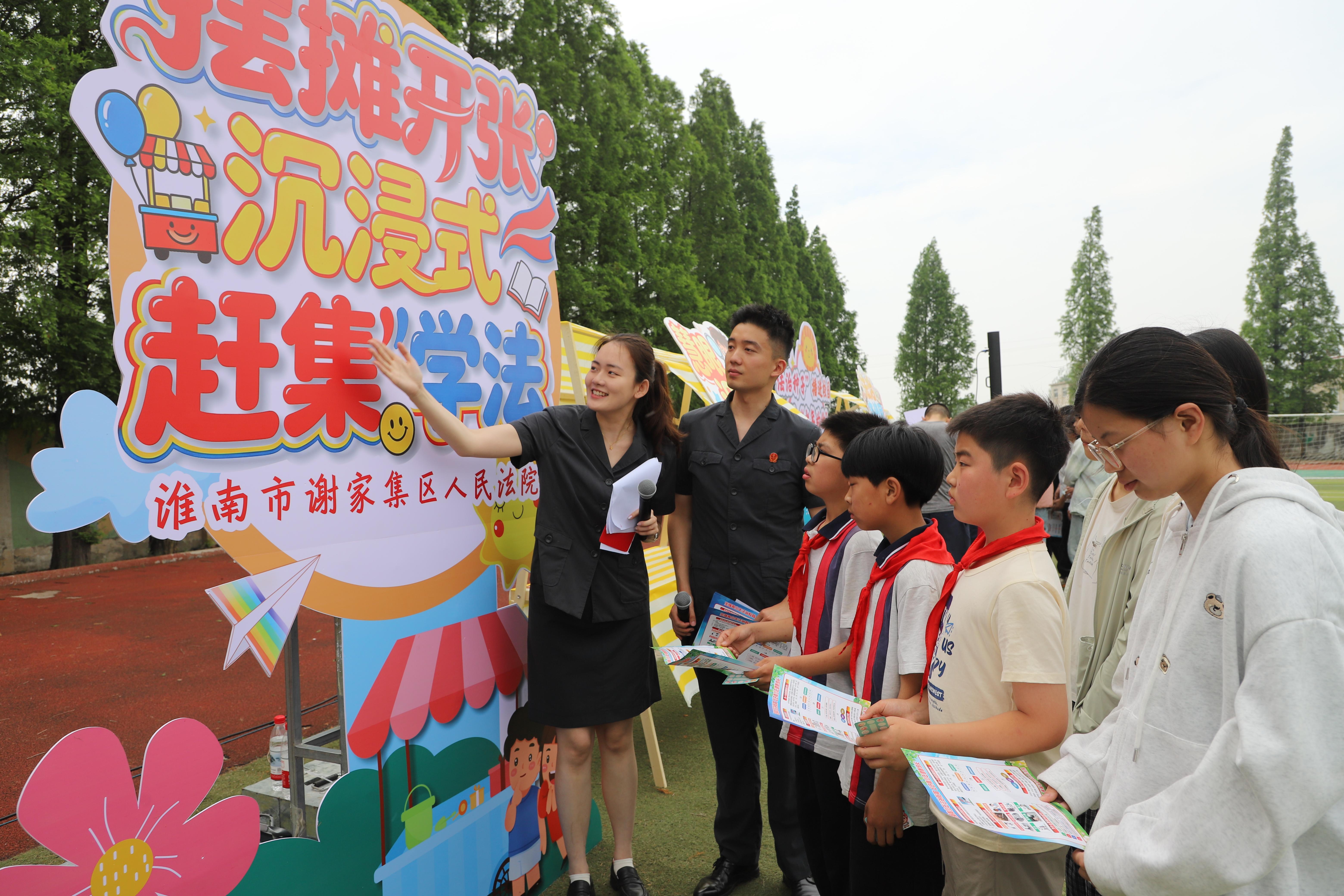 谢家集法院带青少年趣味赶集逛摊学法
