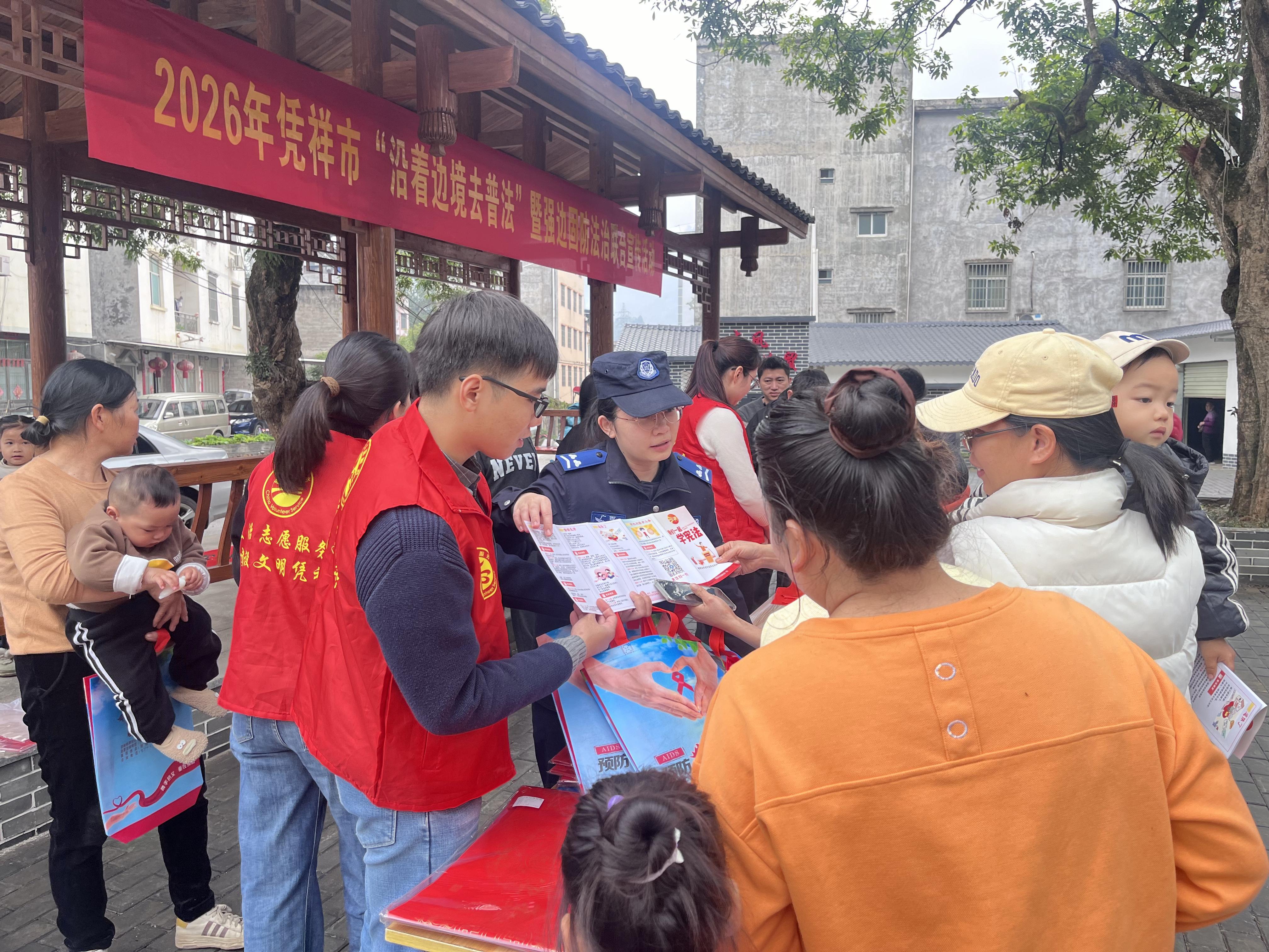 广西凭祥创新“沿着边境去普法”模式筑牢边疆安全法治根基