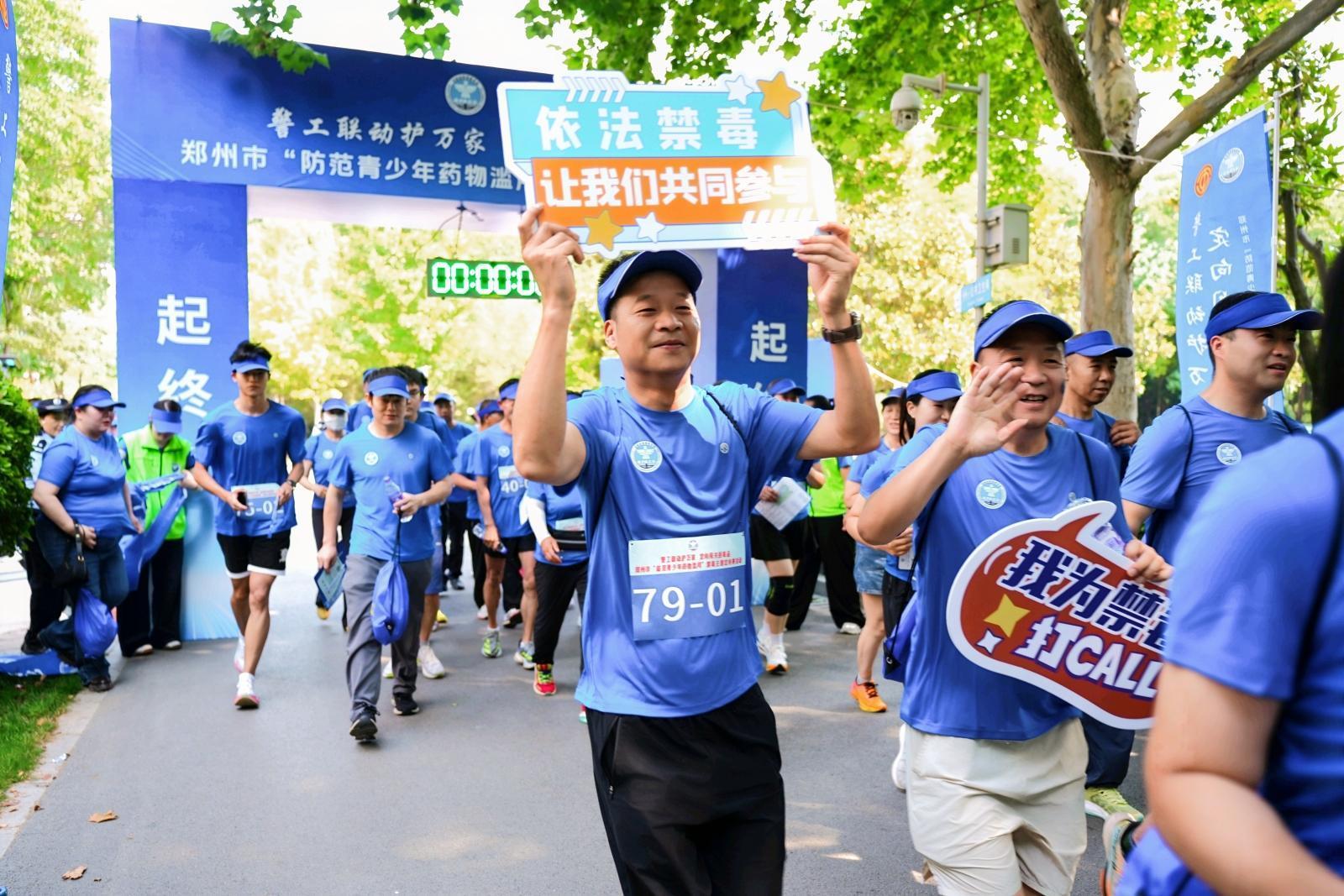郑州举办防范青少年药物滥用禁毒主题定向赛