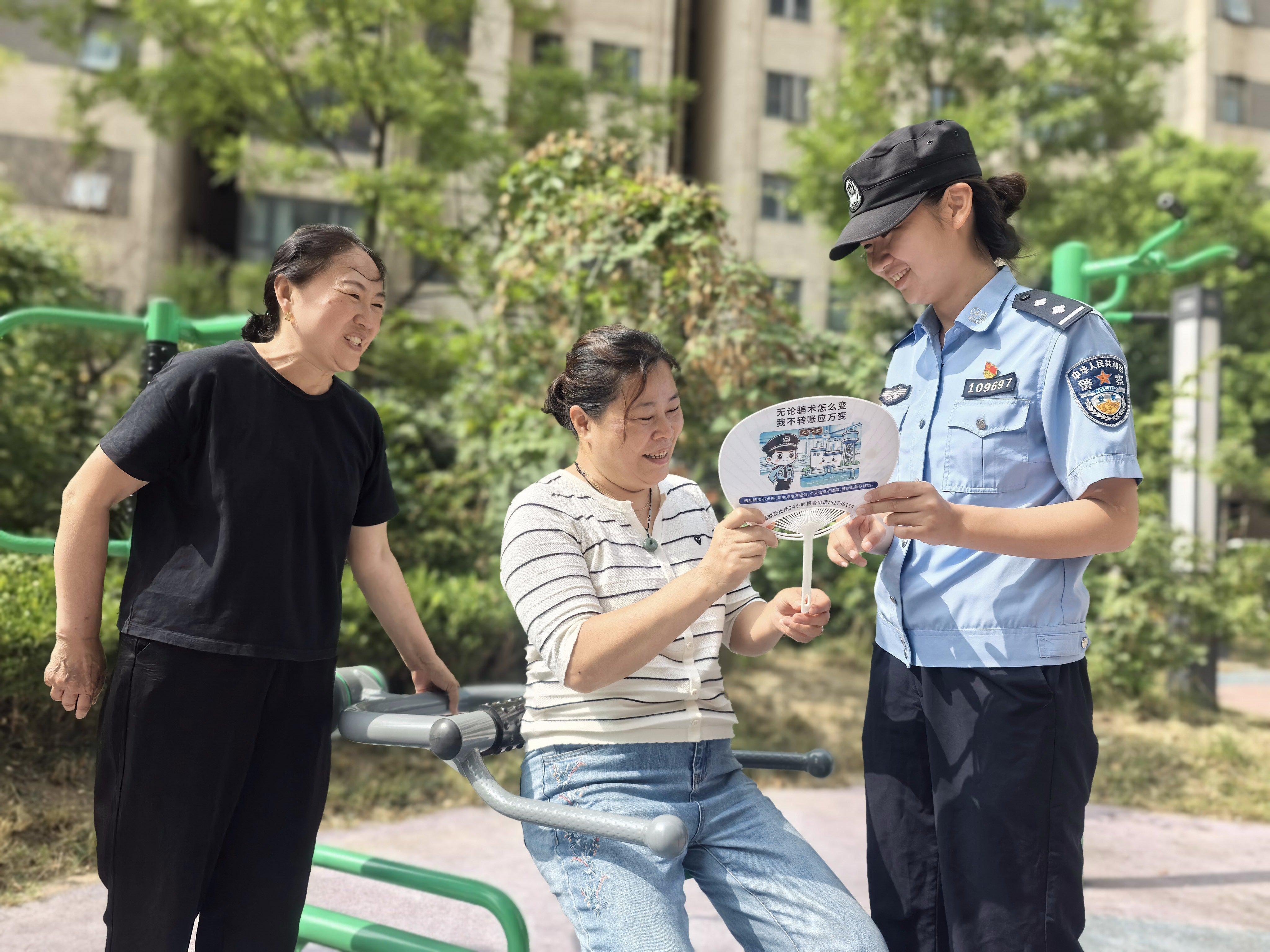 反诈宣传