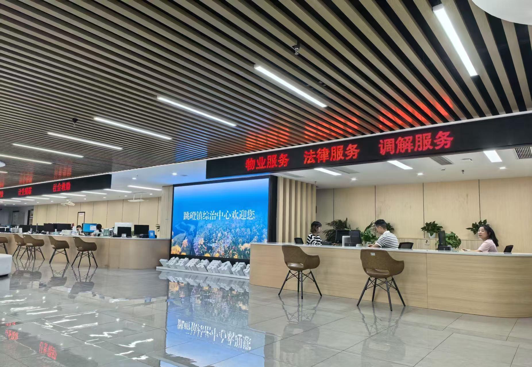 重庆大渡口：跳磴镇综治中心以融促治绘就基层治理新图景
