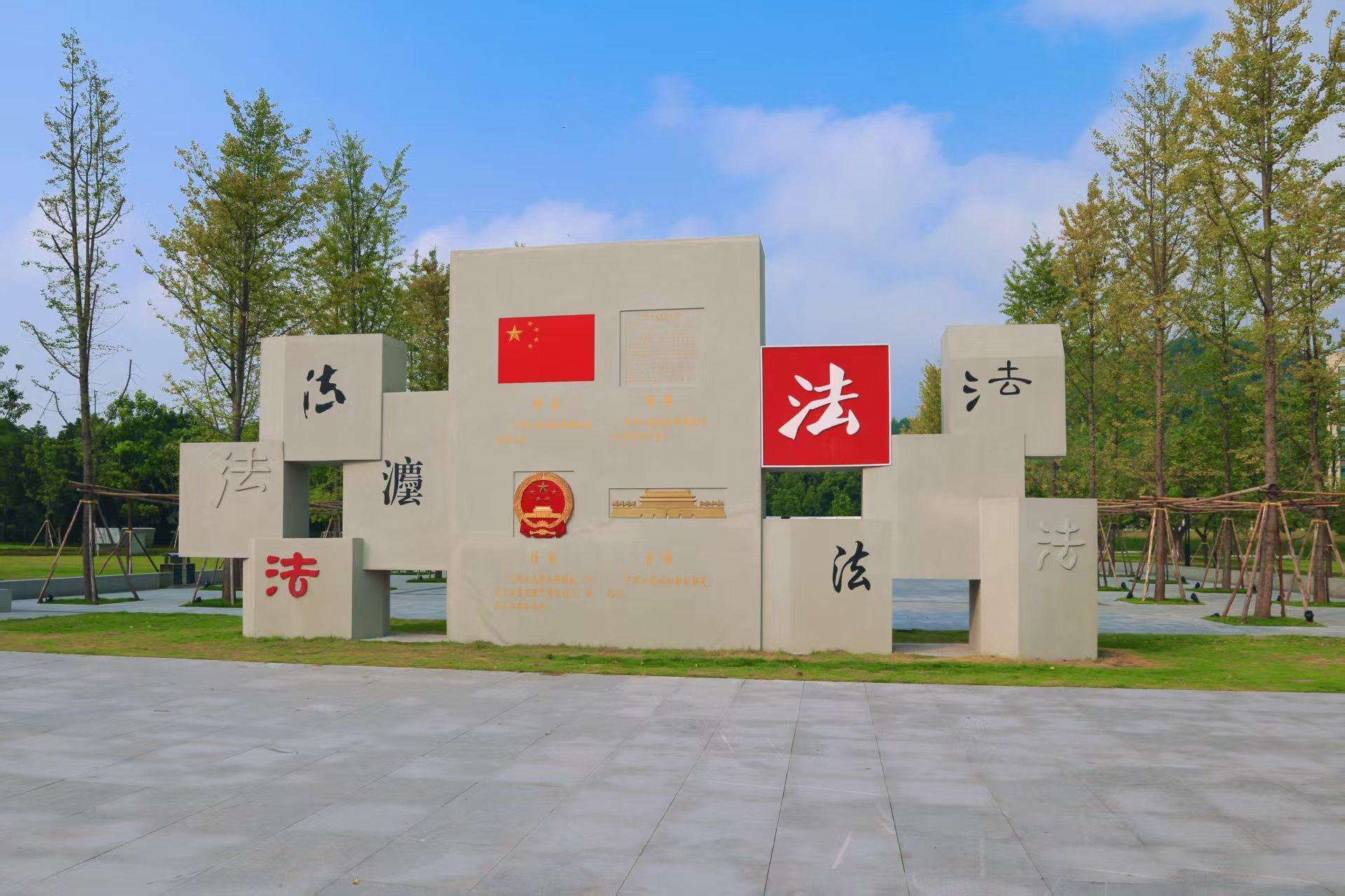 重庆涪陵深耕法治文化阵地建设