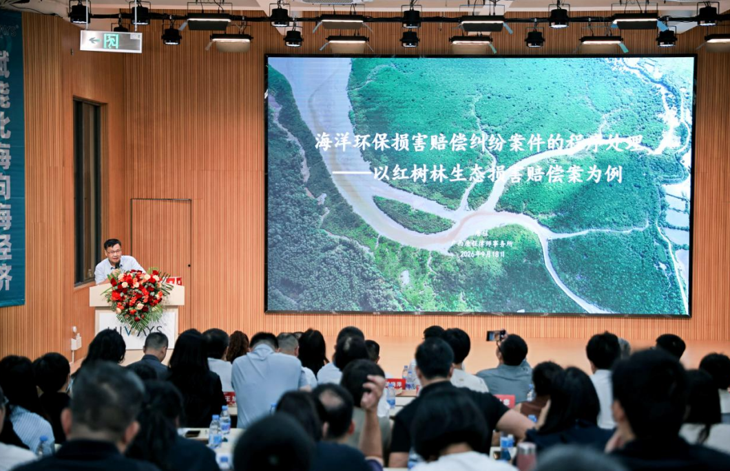 “法治护航平陆运河·赋能北海向海经济”法律服务研讨会举办