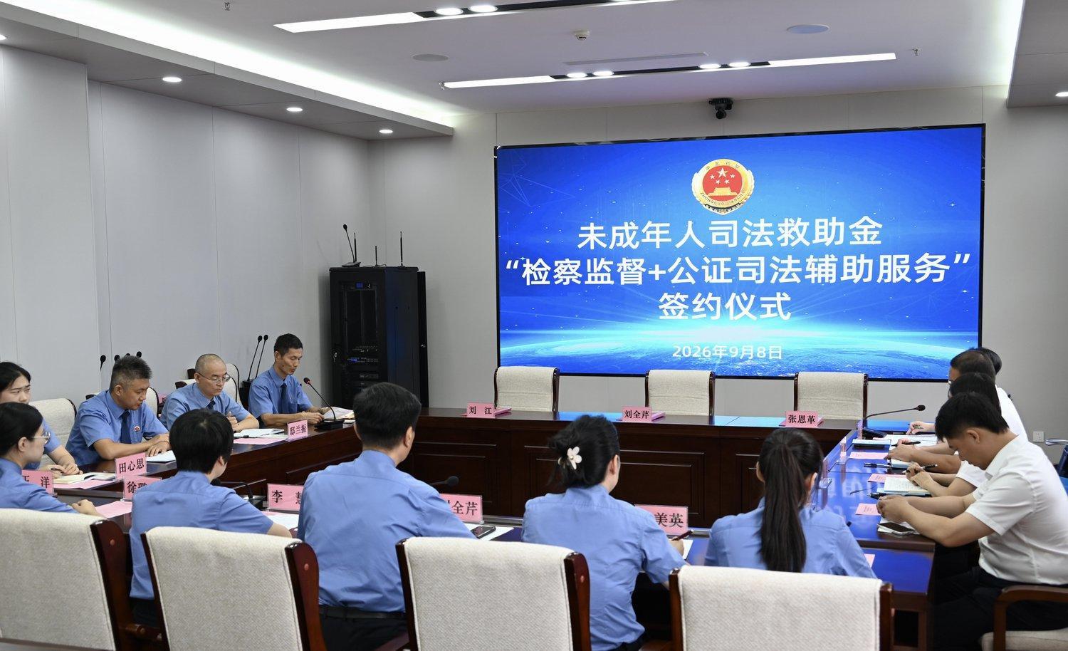 京冀检方联手破解异地司法救助资金监管难题