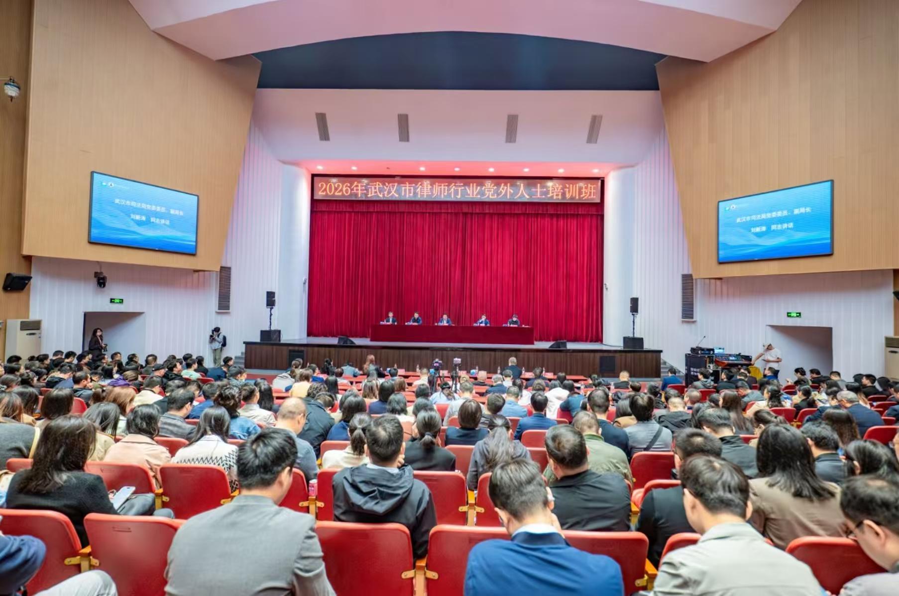 武汉组织1200名非党员律师集中“充电”