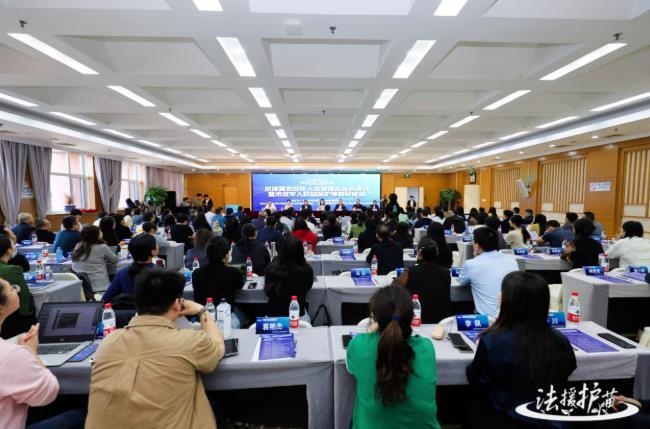 “法援护苗”京津冀未成年人法律援助业务培训班在京举办