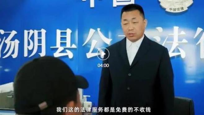 河南汤阴县司法局：法律援助免费为您提供法律服务