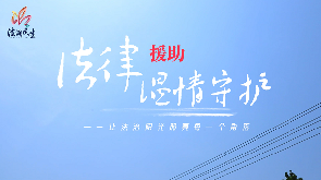 法润民生 | 让法治阳光照亮每一个角落