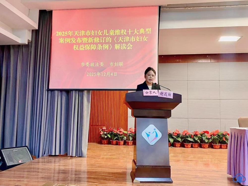 以法为盾,这群人这样守护“她”权益