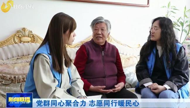 党群同心聚合力 志愿同行暖民心
