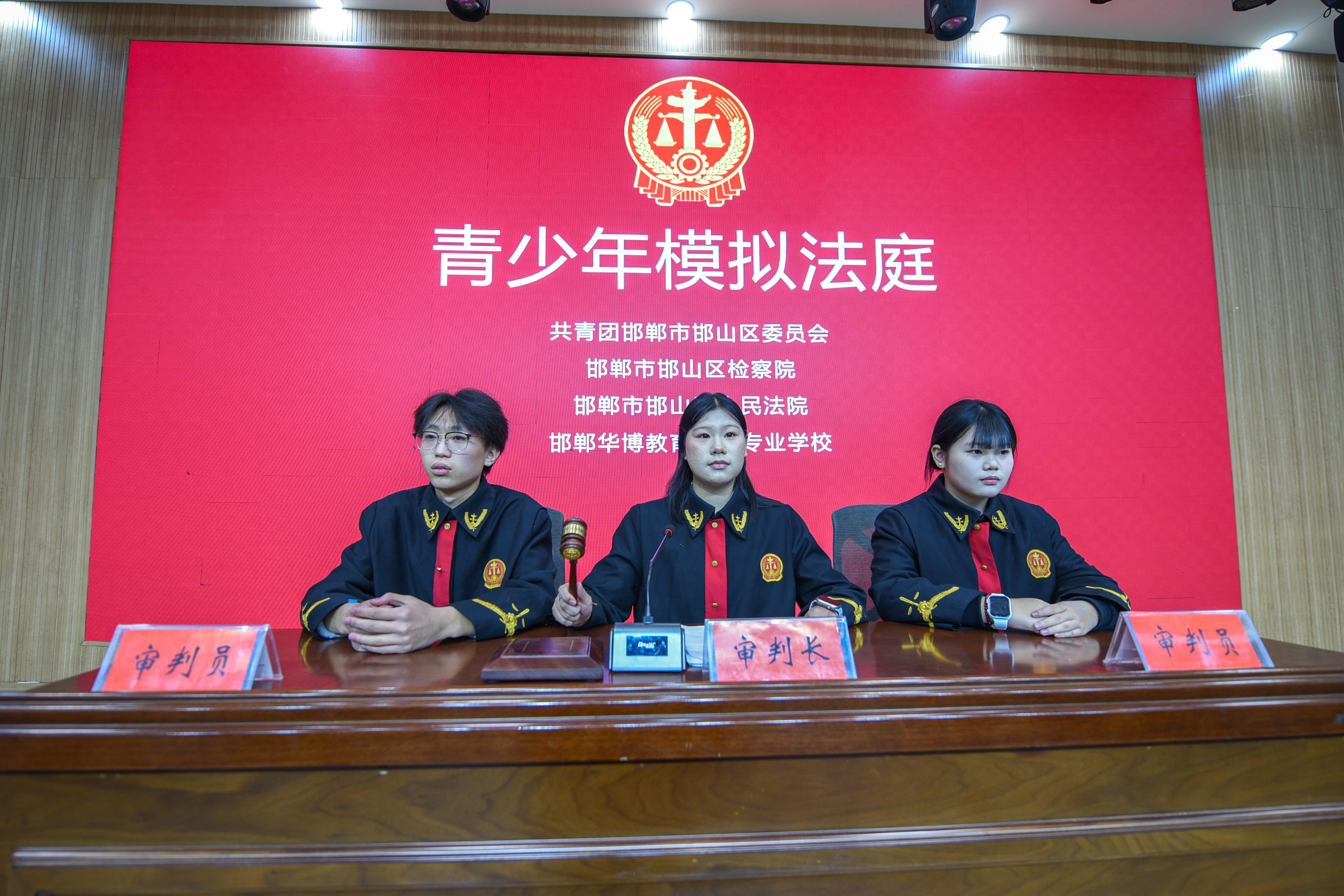 邯郸邯山模拟法庭进校园 法治种子植心间