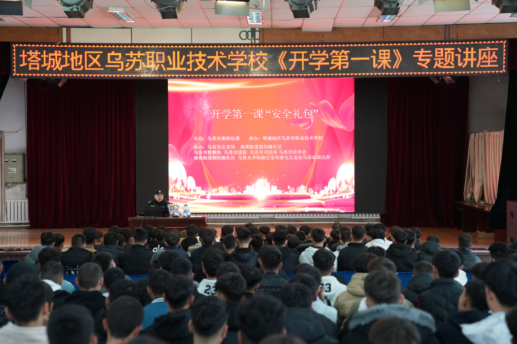 新疆乌苏：“安全礼包” 送进校园