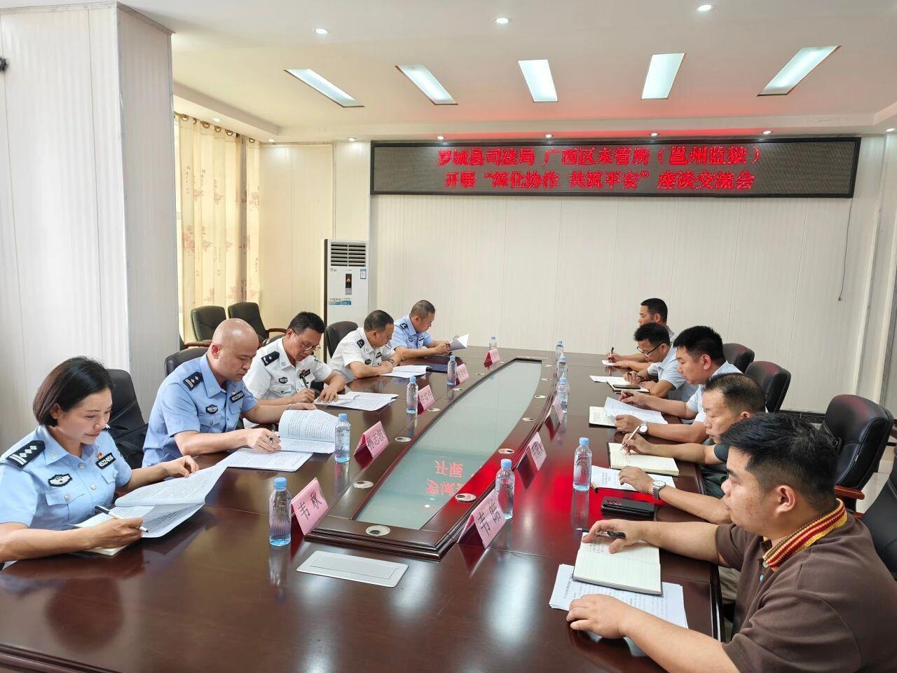 广西未管所：深化协作促振兴 普法服务暖民心