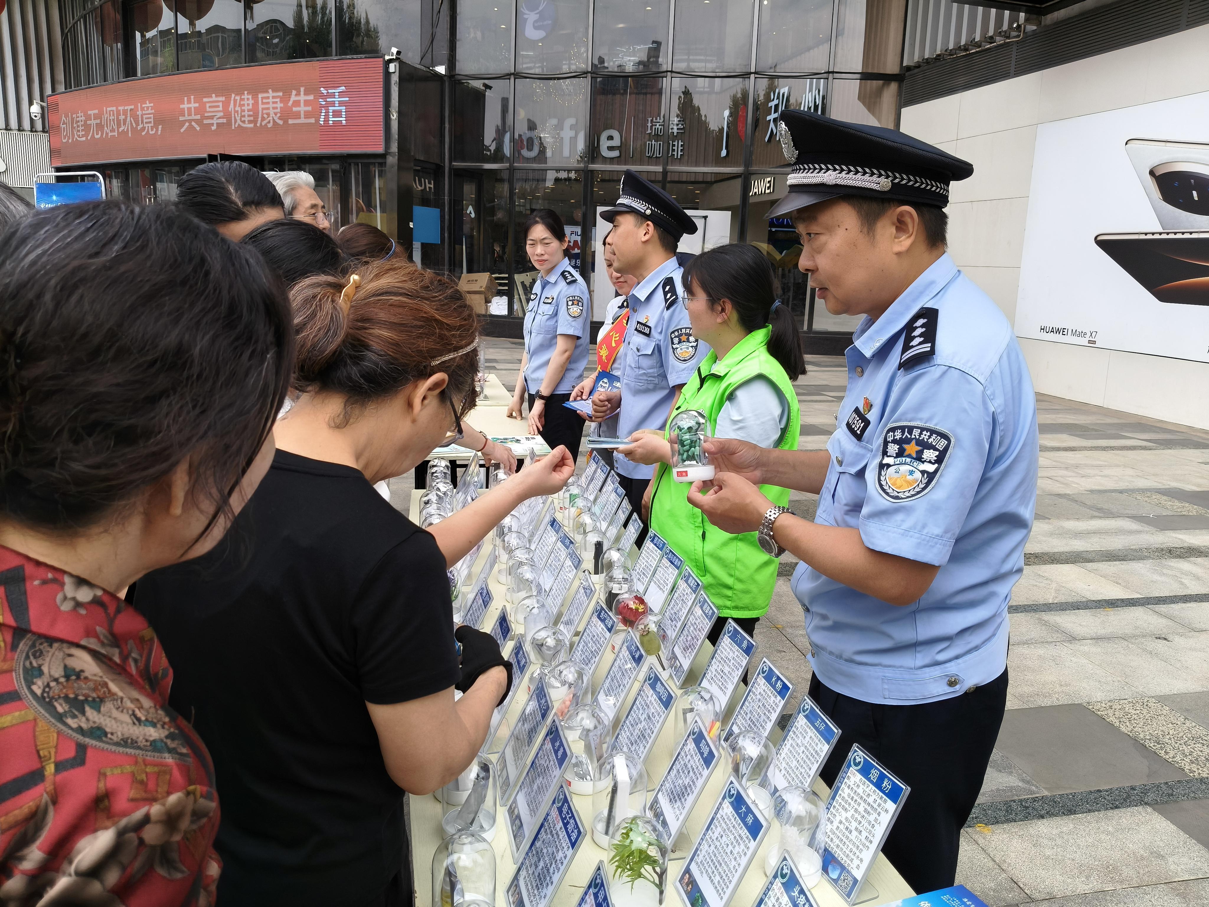 筑牢禁毒防线 守护平安家园
