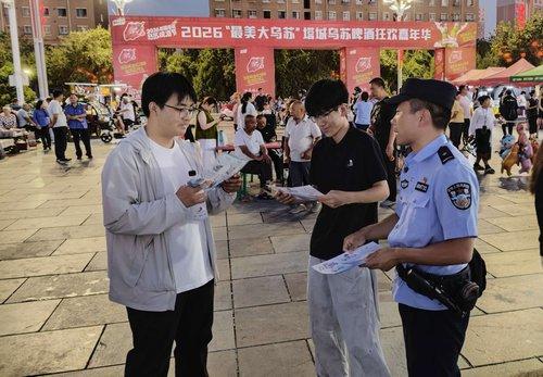 新疆乌苏：法治宣传与节庆活动深度融合