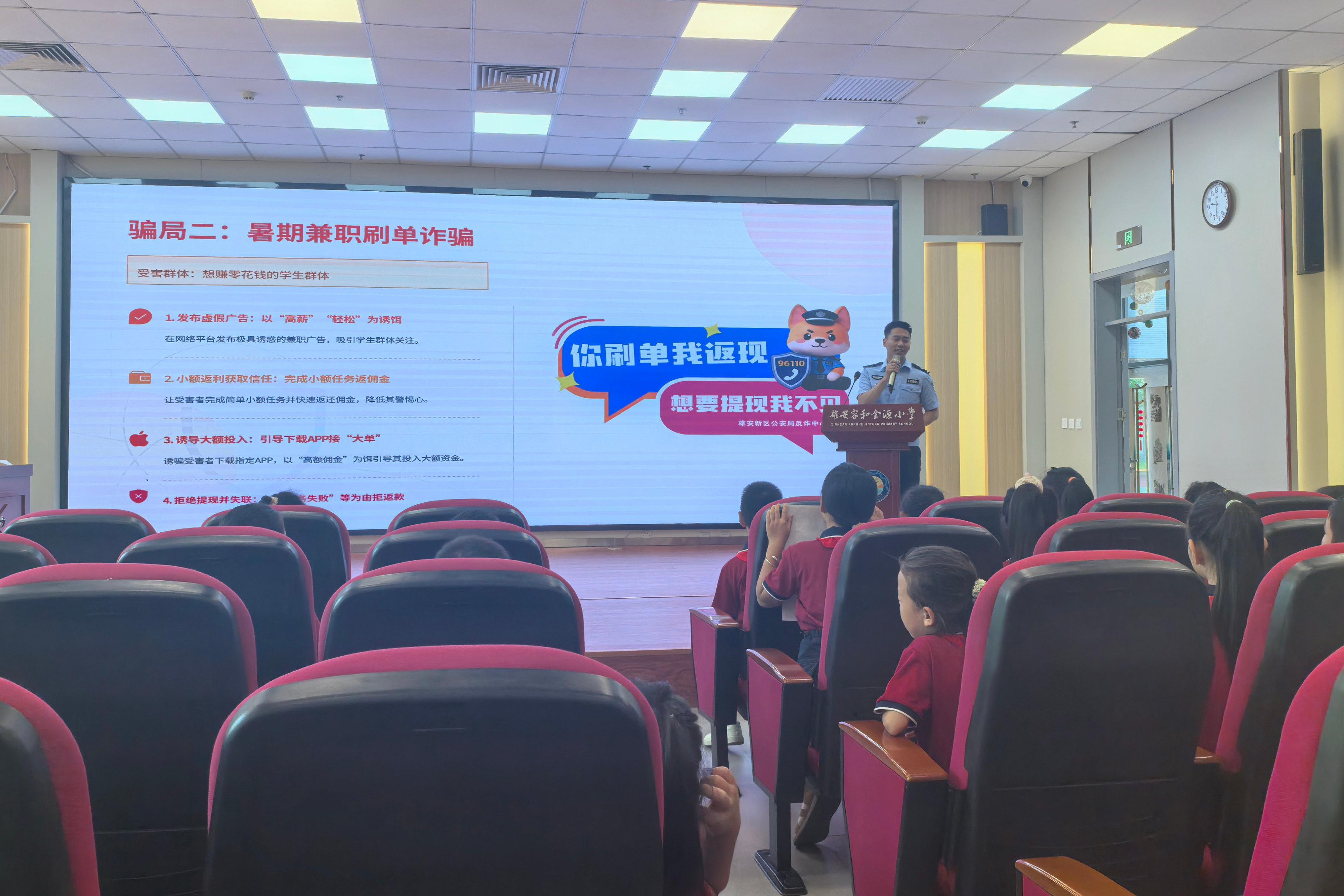 雄安公安精准发力强宣传 筑牢反诈“心”防线