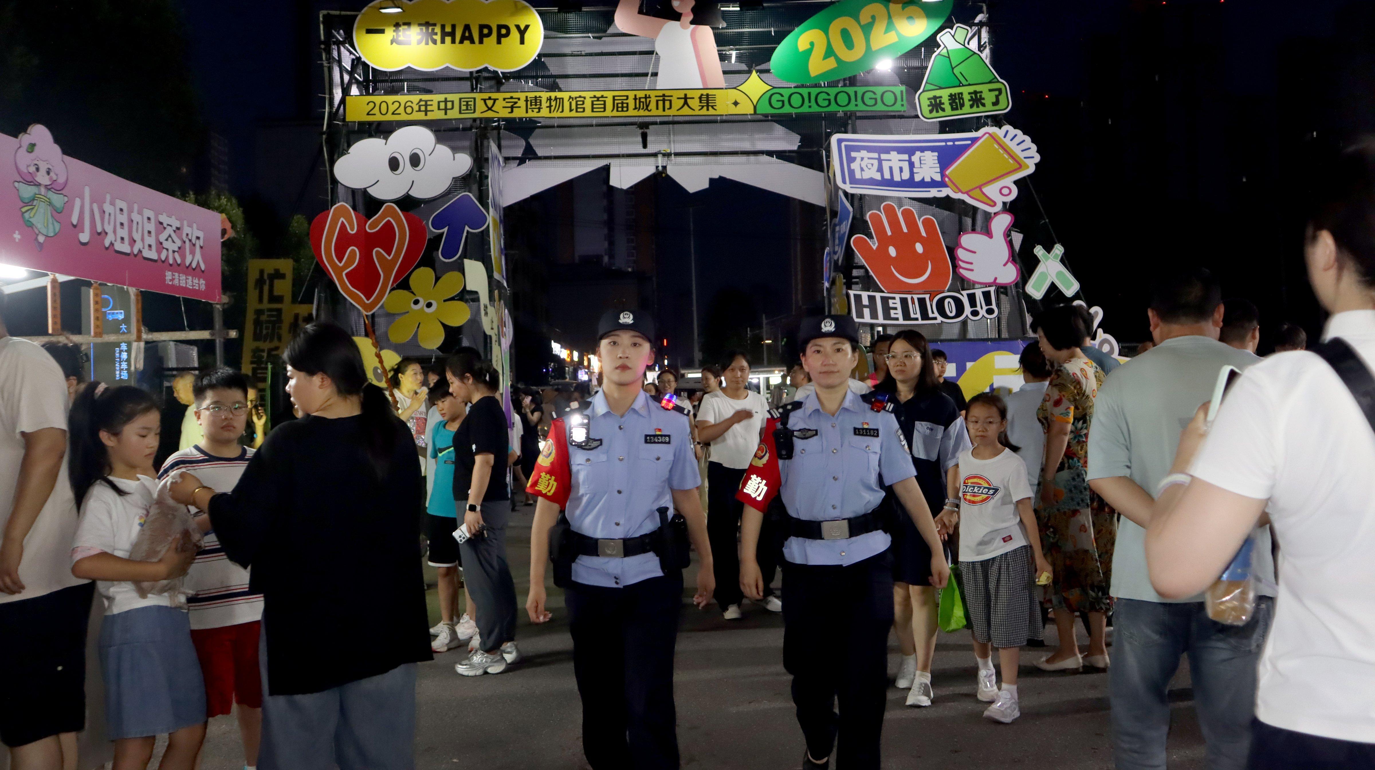守护夜晚平安