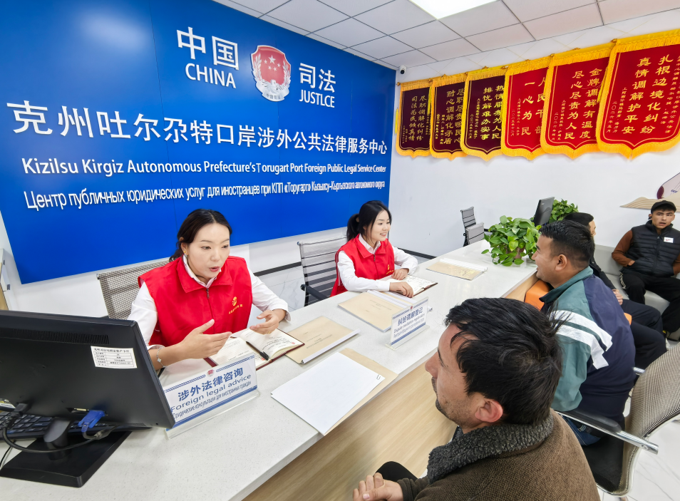 新疆乌恰：涉外法律服务中心立足口岸提供“一站式”服务