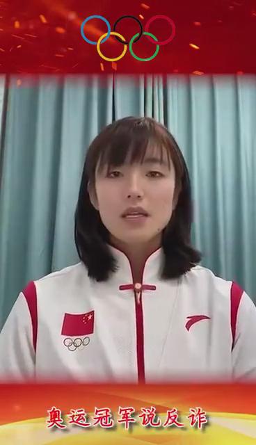 如果遭遇电信网络诈骗应该怎么办？听听奥运冠军怎么说...
