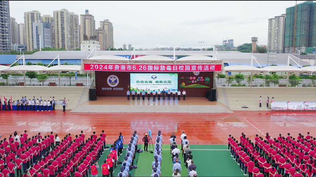 青春无毒 未来无限