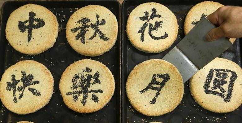 “徽州月饼”中秋飘香