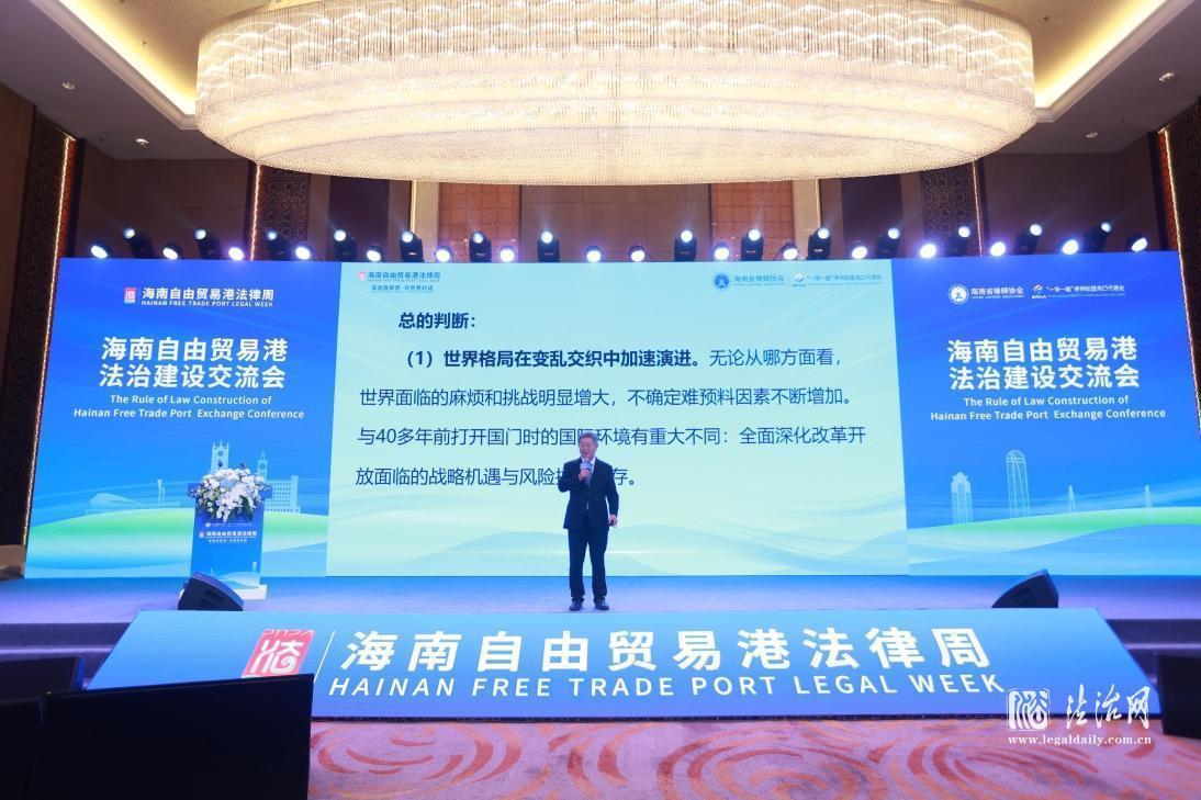 海南自由贸易港法律周聚焦自贸港法治建设