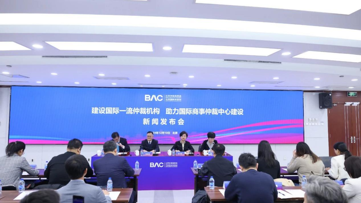 北仲首次启用“北京国际仲裁院”名称  国际化发展迈出重要一步