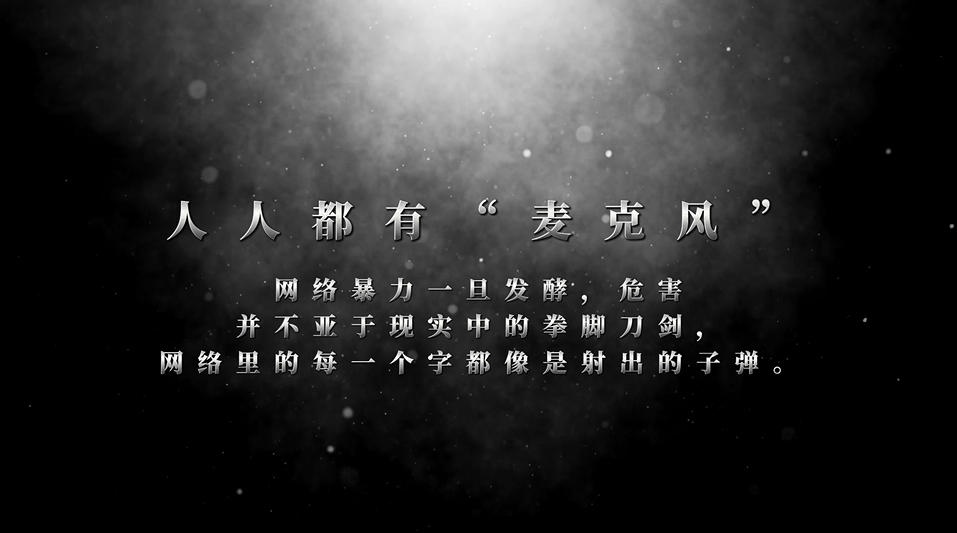 按键伤人