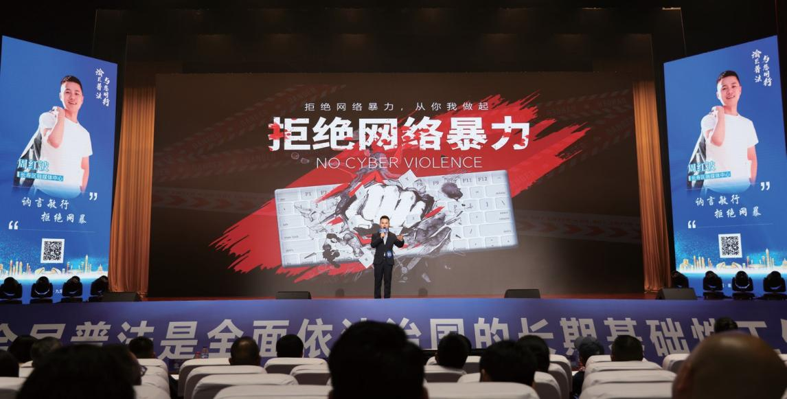 重庆市委网信办、九龙坡区委网信办：举办“互联网+故事”普法大赛 探索线上线下普法新模式