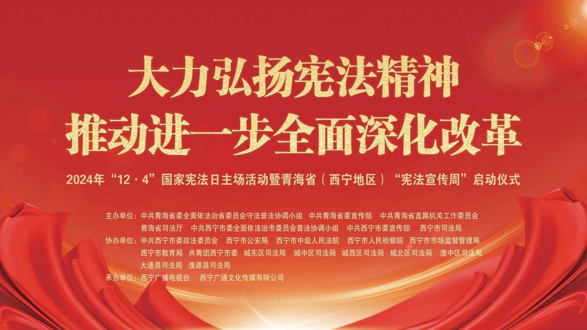 青海省委网信办、青海省司法厅：用好新媒体唱响主旋律 开创网络新媒体普法新局面