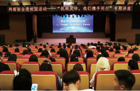 辽宁省抚顺市委网信办：与民携手共筑网络安全防线