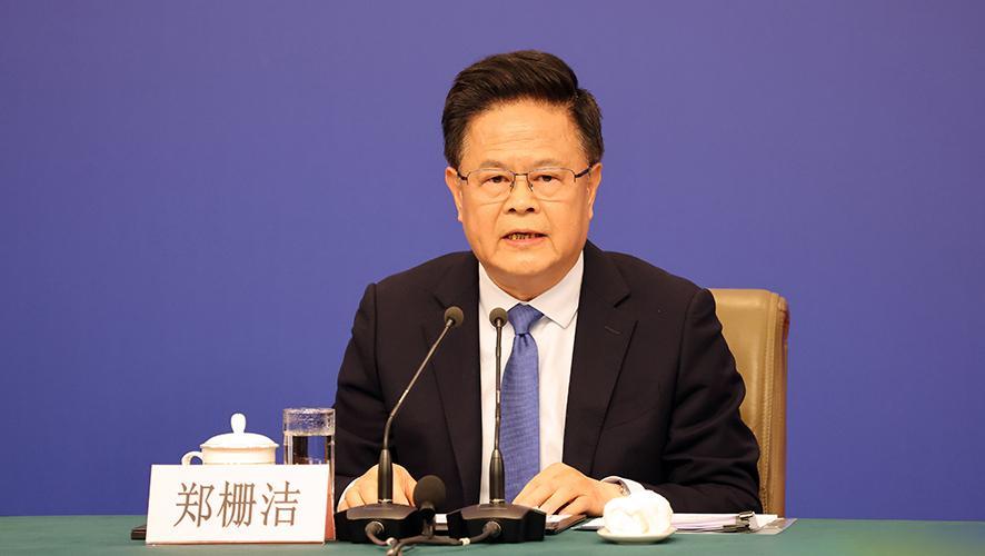 国家发展和改革委员会主任郑栅洁回答记者提问