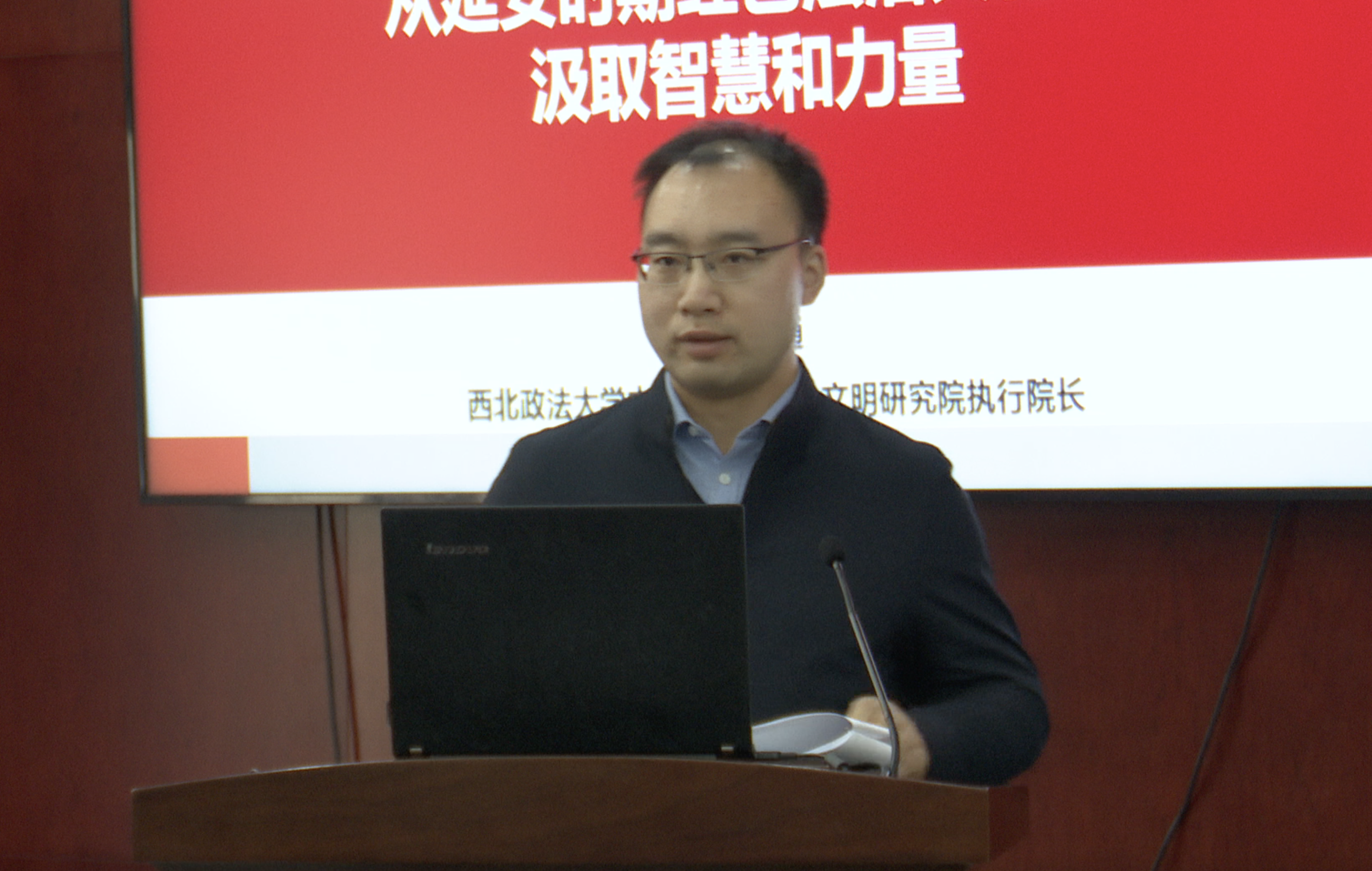 王斌通：从延安时期红色法治文化中汲取智慧和力量