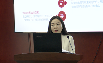 易玲：红色法治文化的当代意义