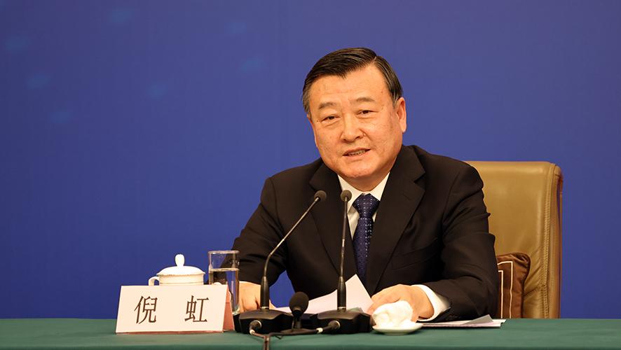 住房和城乡建设部部长倪虹回答记者提问