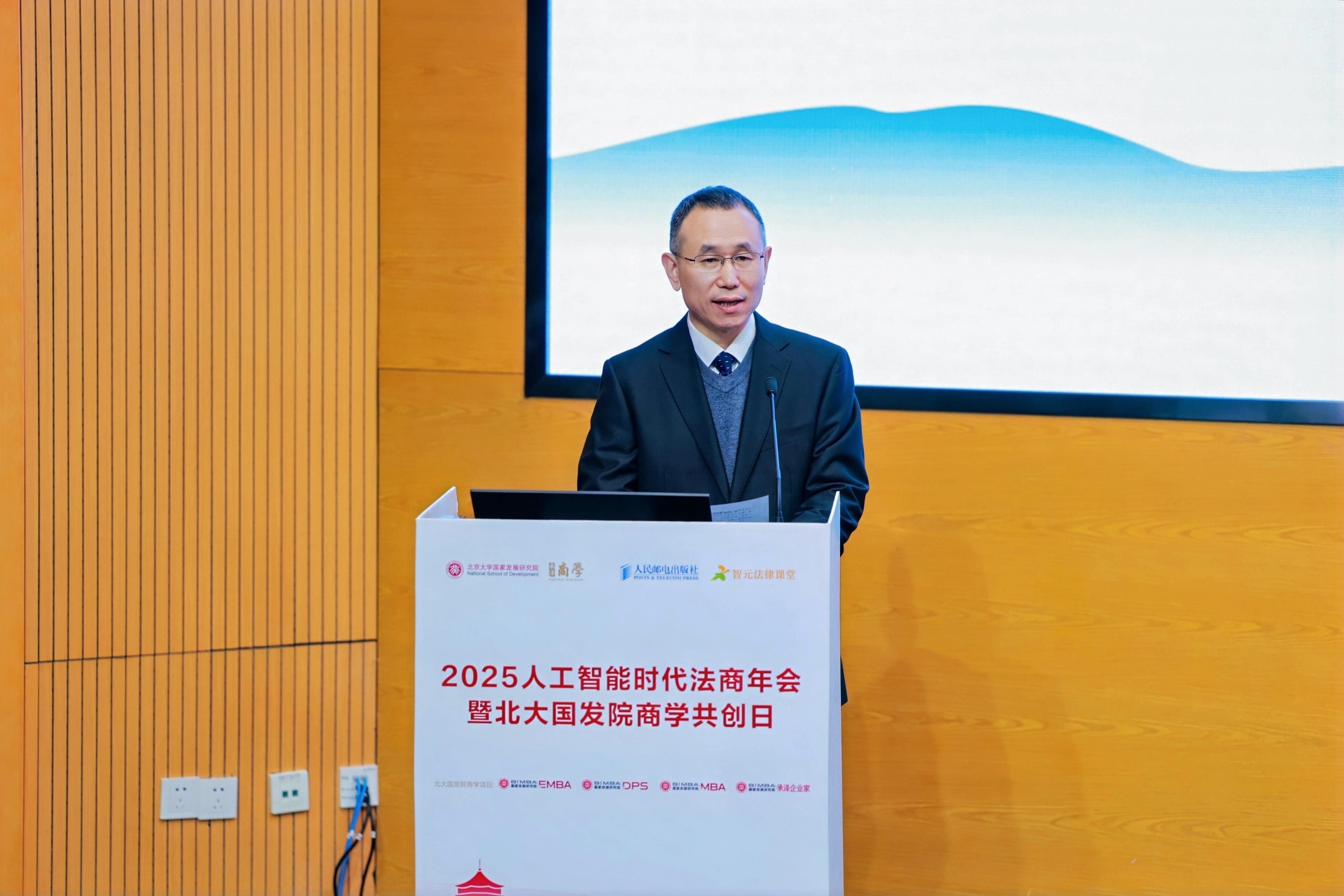 人民邮电出版社副社长张军代表主办方致辞