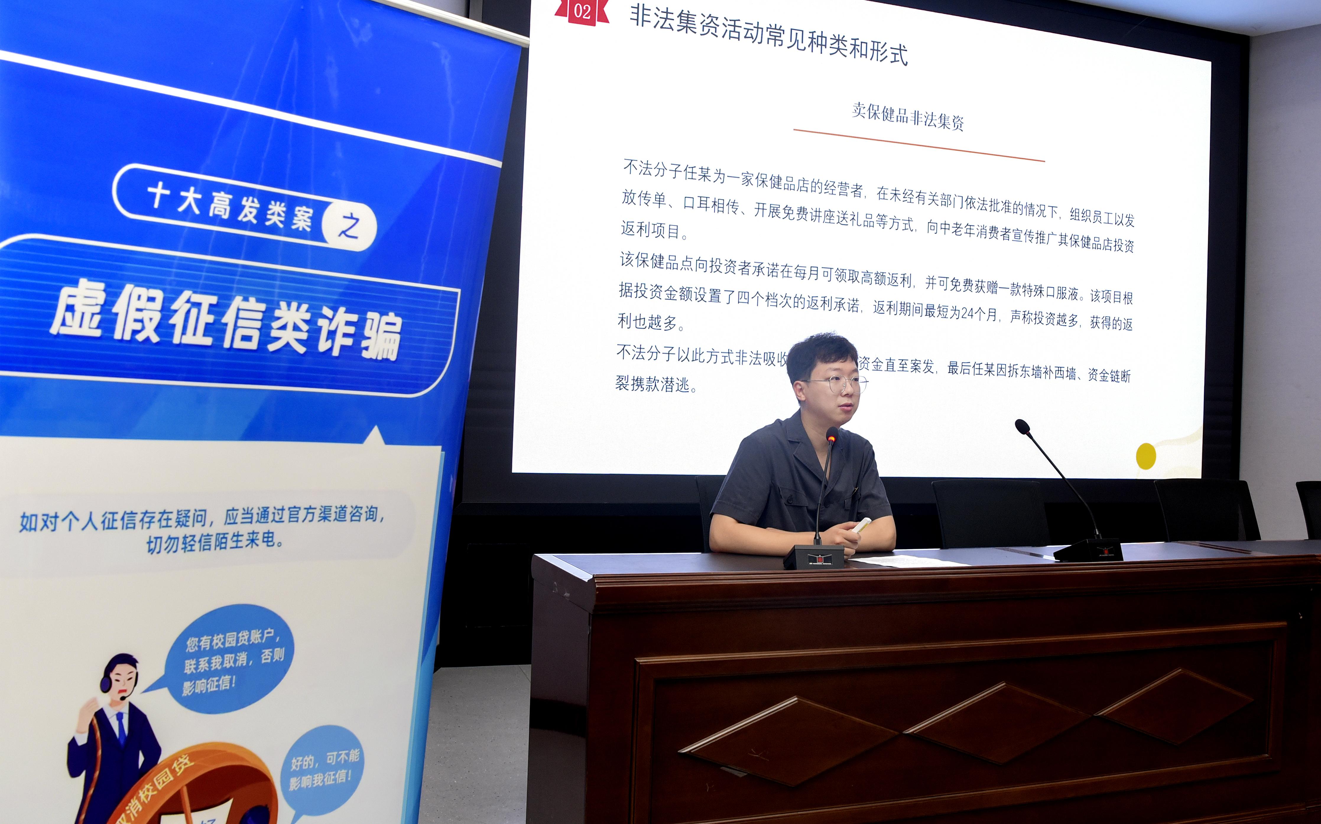 2024年6月，浙江省金华市中级人民法院、金华市民政局在婺城区新狮街道柳湖花园社区开展以“守住钱袋子 护好幸福家”为主题的老年人反非法集资、反电信网络诈骗宣传活动。.jpg
