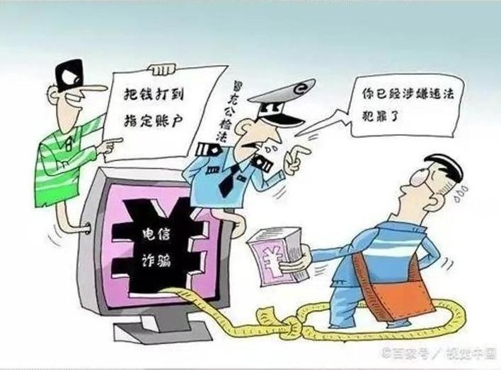 警惕，这是诈骗！